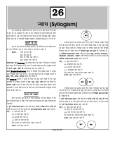 न्याय 26.pdf